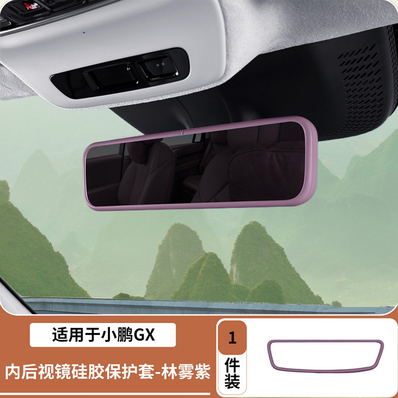 Suitable for Xpeng Gx Dedicated Central Control Screen Silicone Protective Cover, Rear Air Conditioning Protective Cover, Interior Accessories and Supplies