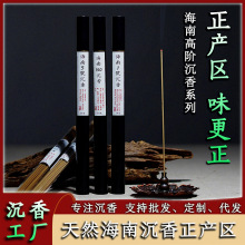 海南沉香线香富森红土沉香芽庄红土沉香高货线香源头工厂批发
