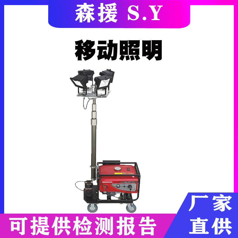 多方位自动升降照明车汽油柴油发电机移动照明灯组抢险救灾工作灯