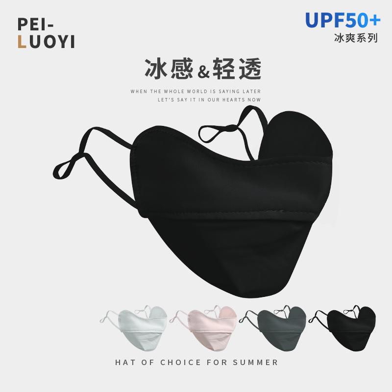 Ice silk sun protection high-quality appearance women's summer UV protection eye corner thin breathable 3D face mask that makes the face look smaller