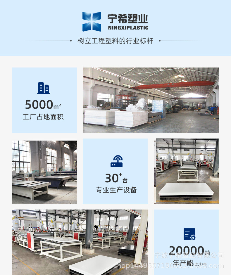 详情页-宁波宁希塑业有限公司-现货_02.jpg