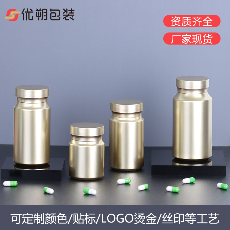 高档PET金色药品包装瓶保健品胶囊塑料瓶60粒药片药丸100ML食品级|undefined