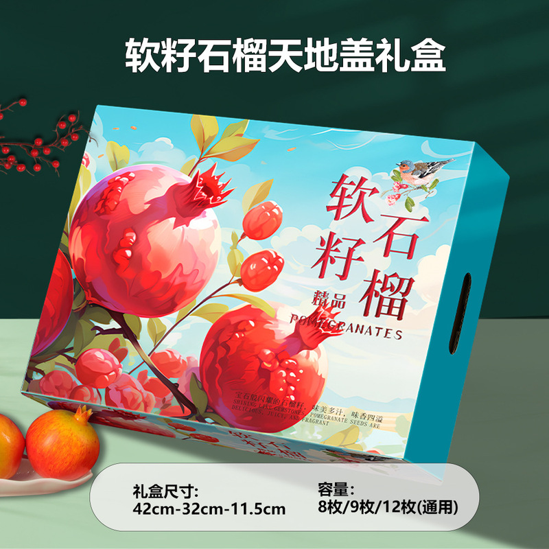 软籽石榴包装盒通用高档石榴礼品盒8-12枚装中秋礼盒空盒|undefined