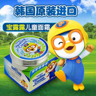 South Korea Imported Pororo Bolele Kidsren's Face Cream Baby Moisturizing Cream Hydrating Moisturizing Lotion Genuine