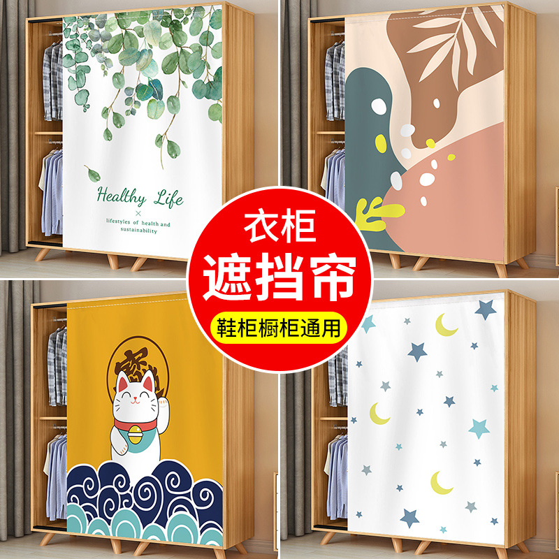 Gabinete cubierta cortina Velcro auto-adhesivo zapato feo cortina feo-libre armario artículos diversos gabinete cortina puerta hogar tela