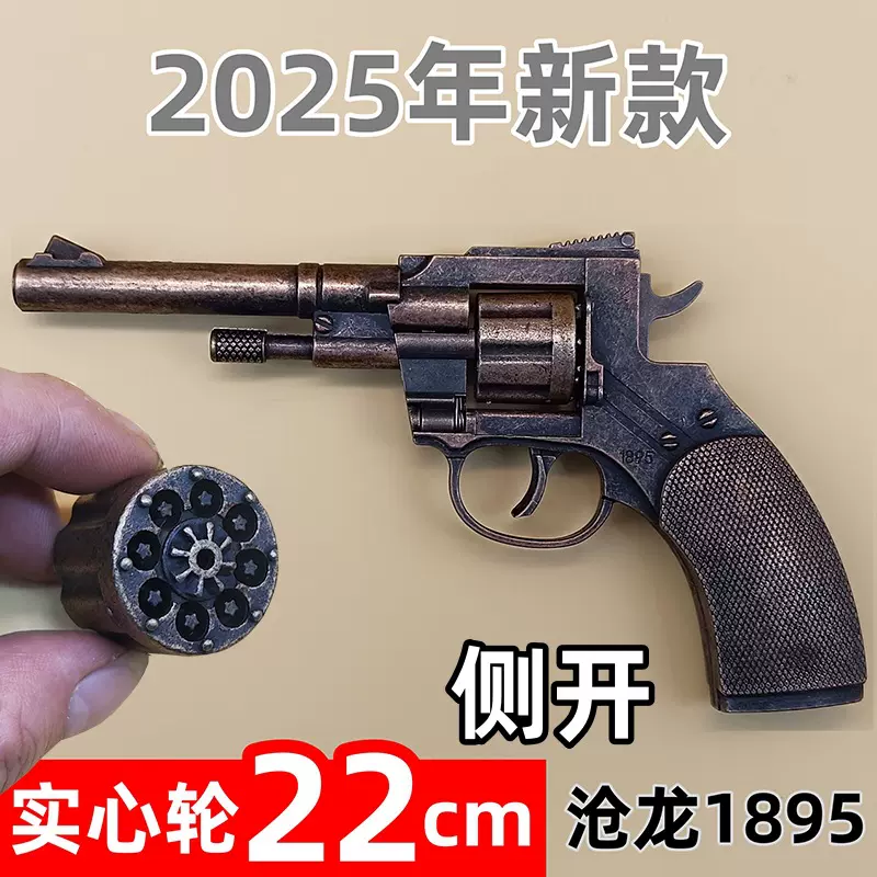 勇斗士沧龙1895侧开左轮全金属砸炮枪砸响炮火柴枪纸炮砸响枪玩具