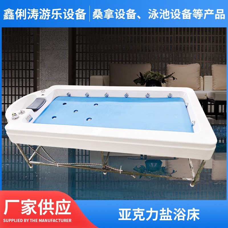 spa推拿搓澡盐浴床桑拿洗浴冲浪喷水养生搓背盐浴床亚克力水床