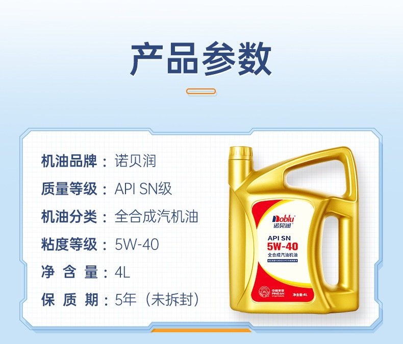 Suitable for Nobelen car oil SN5W40 engine lubricant 4L pack official flagship store genuine oil