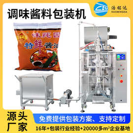 液体立式包装机  自动化液体计量立式调味酱料灌装设备机械