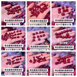 眸之慧高含量元狂魔朱砂散圆珠子帝王砂diy手工饰品文玩配珠半成
