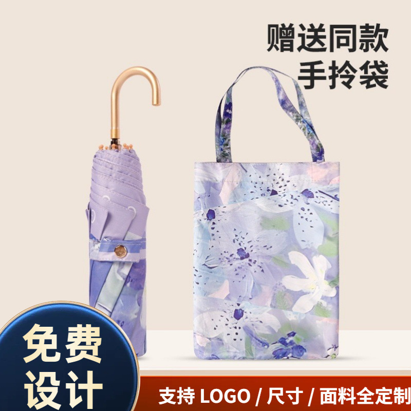 Small Gold Hook 70% off Eight-Bone High-Quality Women's Dual-Use Umbrella for Sun and Rain, Sun Protection, Uv Protection, Foldable Umbrella, Customizable