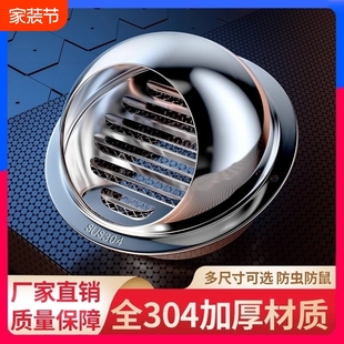 Range Hood Smoke Pipe Outer Cover Stainless Steel Hood Exhaust Outlet Air Outlet Bathroom Breathable Ventilation Anti-Bird and Rain Cover