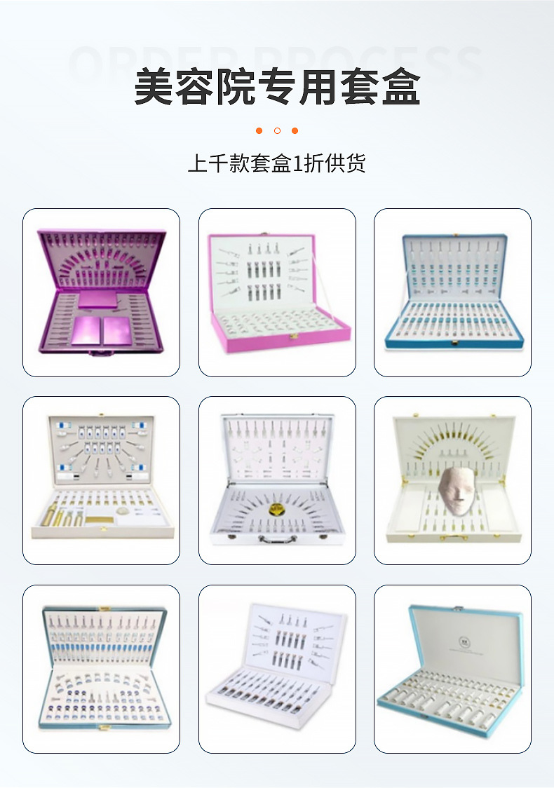 广州精致芈后生物科-详情页_04