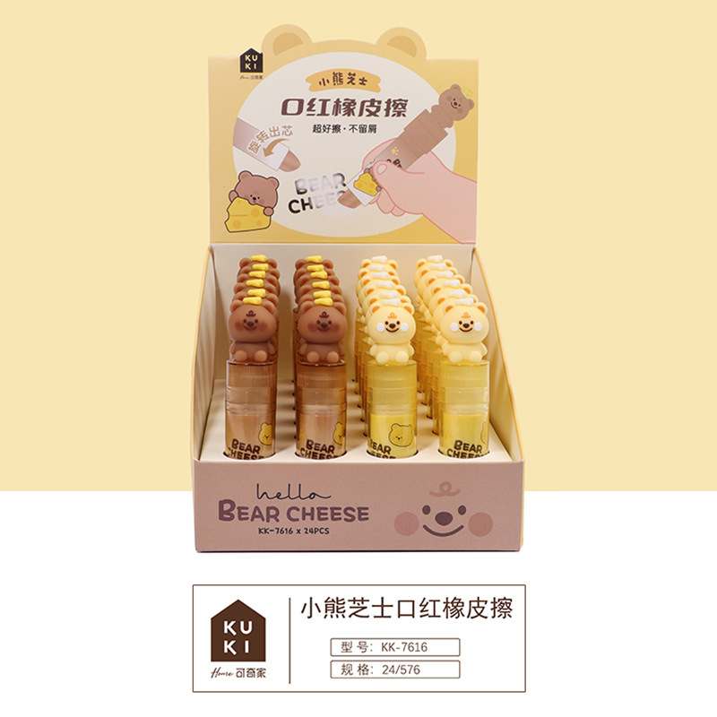 KUKI 口紅消しゴムは涼しくて跡が残らない 2025 夏の新しいクリエイティブ文具卸売|undefined