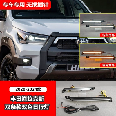 Gündüz işıqları Hilux Daytime Running Lights - dual-term-led-two-color-streamer-daytime-running-lightspair-price
