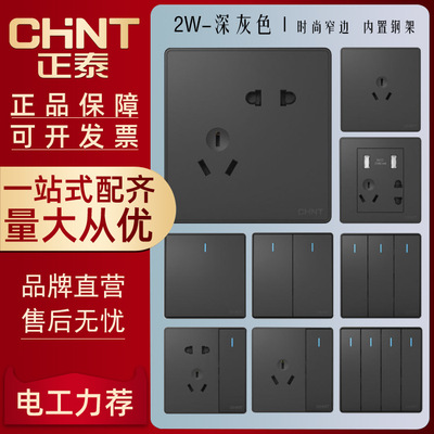 Chint switch socket grey Wall switch panel 86 Steel frame household Pentapore USB Dark outfit Manufactor wholesale