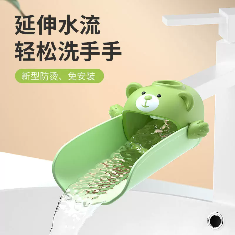 布比熊水龙头延伸器宝宝洗手延长神器儿童硅胶卡通感温防烫防溅水