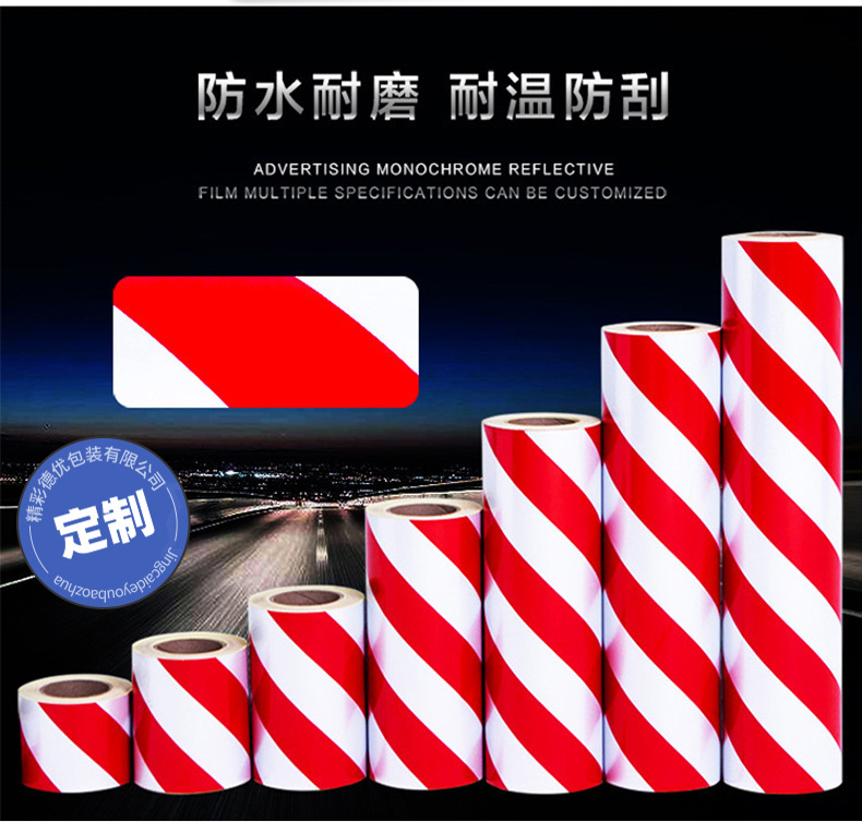 详情页1-反光胶带_06.jpg