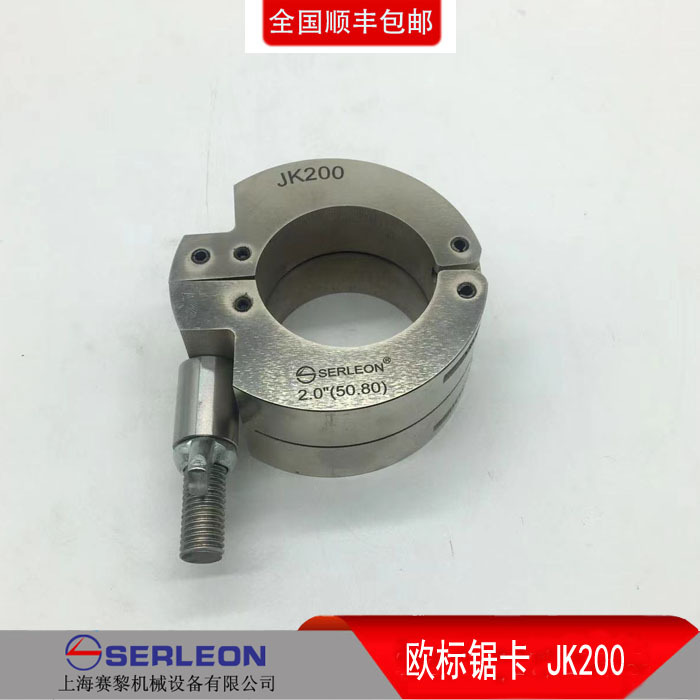 欧标JK200卡箍锯断锯卡不锈钢管切割高空焊接夹锯卡锯卡套50.8