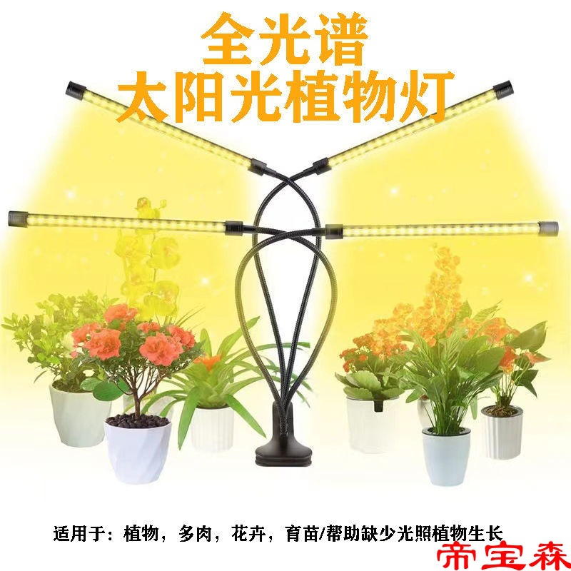 led Spectrum Sunlight Botany Grow lights Color Vegetables flowers and plants Green plant indoor Fill Light