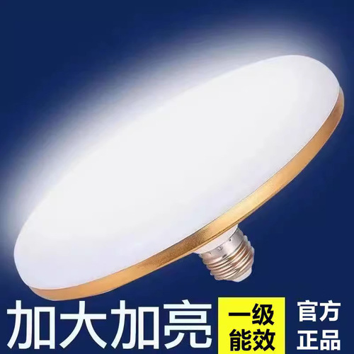 LED bulb flying saucer lamp E27 screw white light disc lamp home workshop waterproof eye protection lighting