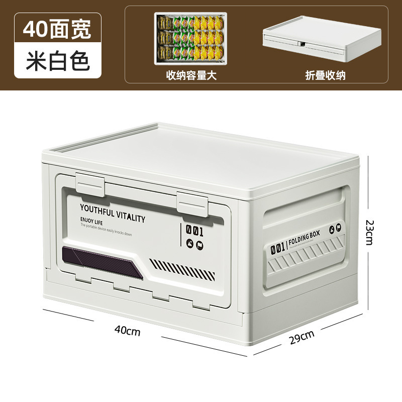 户外露营收纳箱侧开门野营木盖折叠箱车载后备箱储物箱塑料收纳盒|undefined