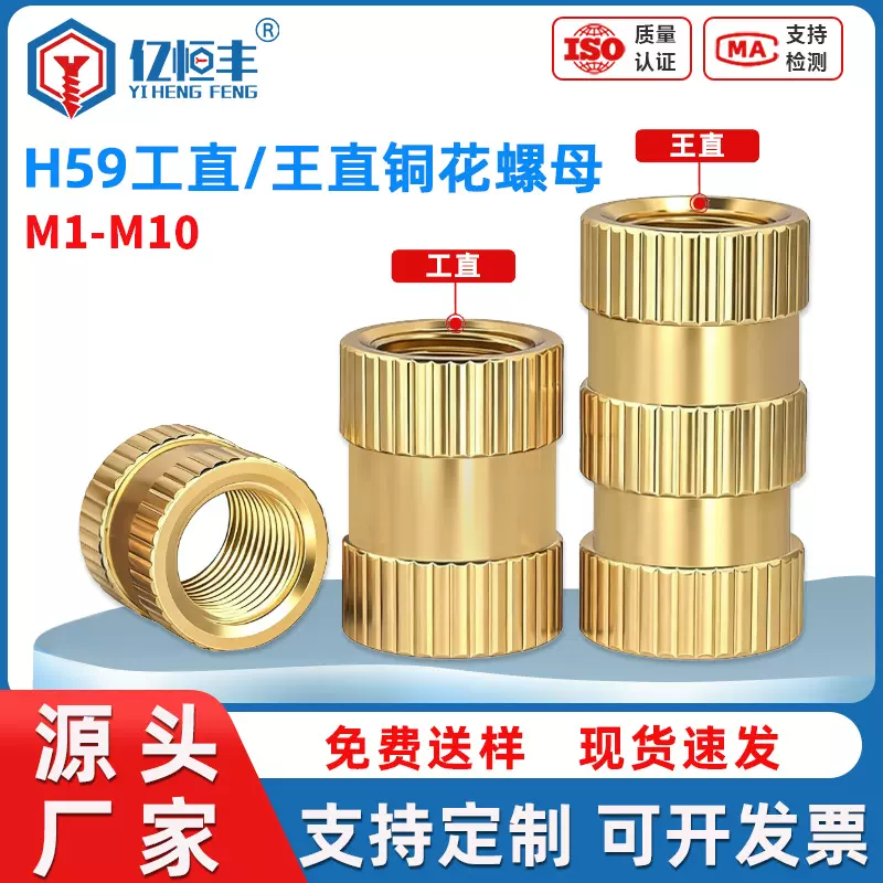 工直铜螺母通孔注塑预埋螺母铜镶嵌件滚花螺母热熔铜螺母M3M4M5M6