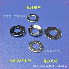 冲压加工;垫圈;锁具配件