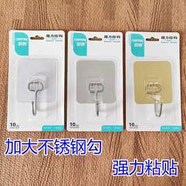 强力免打孔粘钩1只装吸卡吸塑承重超市外贸供货地摊透明挂钩批发