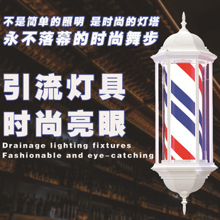 Hair Salon Led Rotating Light Sign, Wall-Mounted Barber Shop Storefront Rotating Small Light Box, Waterproof, Specifically for Hair Salons