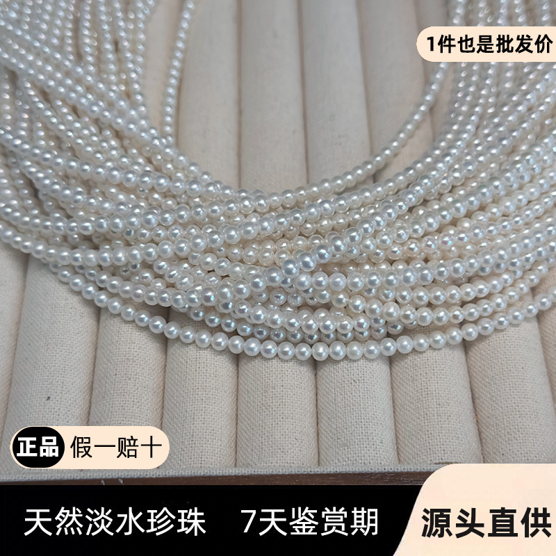Zhuji Shanhu Natural Freshwater Pearl Necklace for Women, Near-Round 3-4mm Small Rice-Shaped Pearls, Extremely Fine Collarbone Baby Pearls