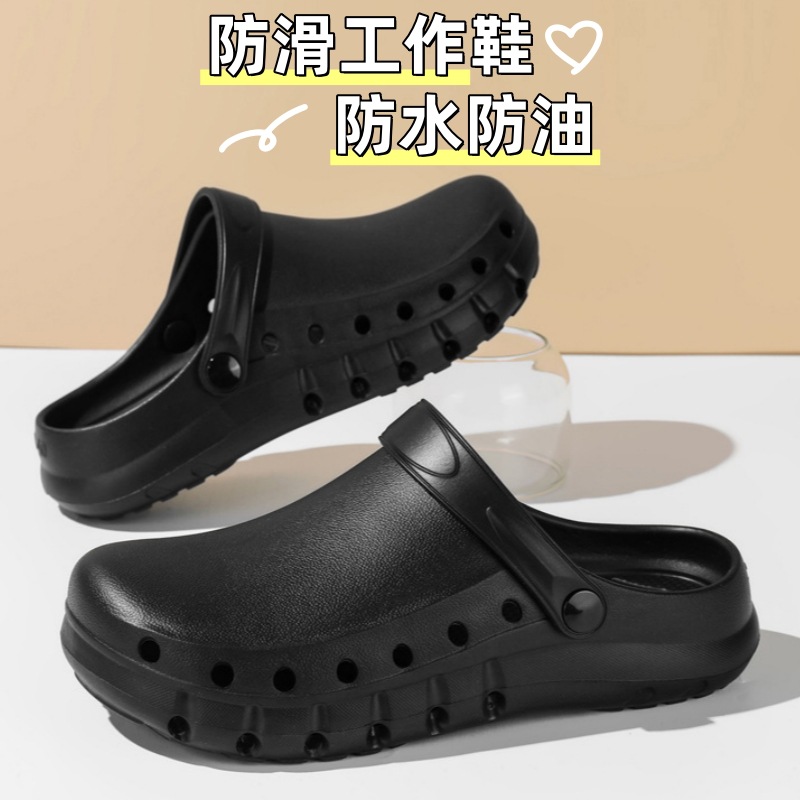 防滑鞋厨房厨师鞋防油工作鞋劳保鞋 安全鞋防护鞋包头厨房工作鞋