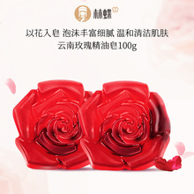 林蝶云南鲜花手工精油皂茉莉玫瑰茶树蜂蜜手工鲜花皂工厂批发价