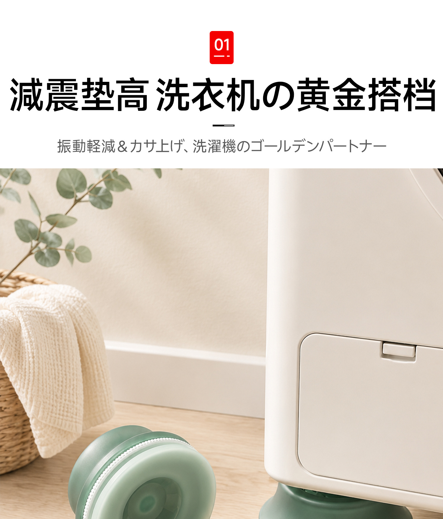 Wholesale Home Washing Machine Refrigerator Feet Pads Storage Rack Anti-slip Heightening Base Drum Impeller Support Shock-absorbing Mats