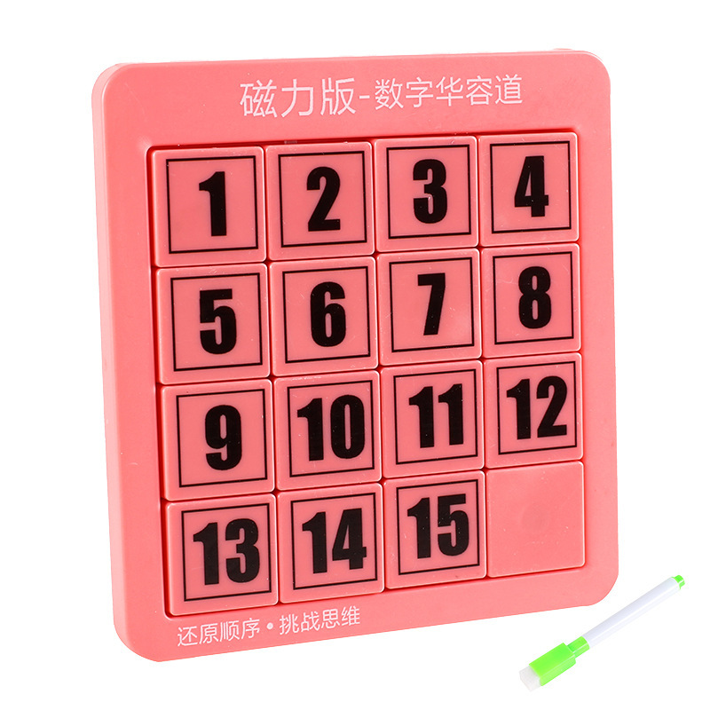 一件代发数字华容道方块磁力版儿童益智玩具小学生礼品玩具|undefined