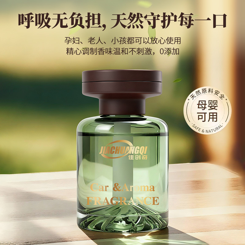 【Guanshan Aromatherapy】Luxurious and Elegant Home Fragrance, Car Fragrance, Fresh Scent, Odor Removal, Long-Lasting High-End Perfume