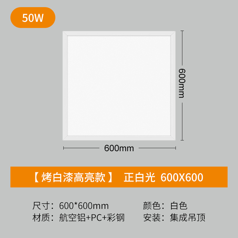 600*600 [pc white frame] square light 50w white light