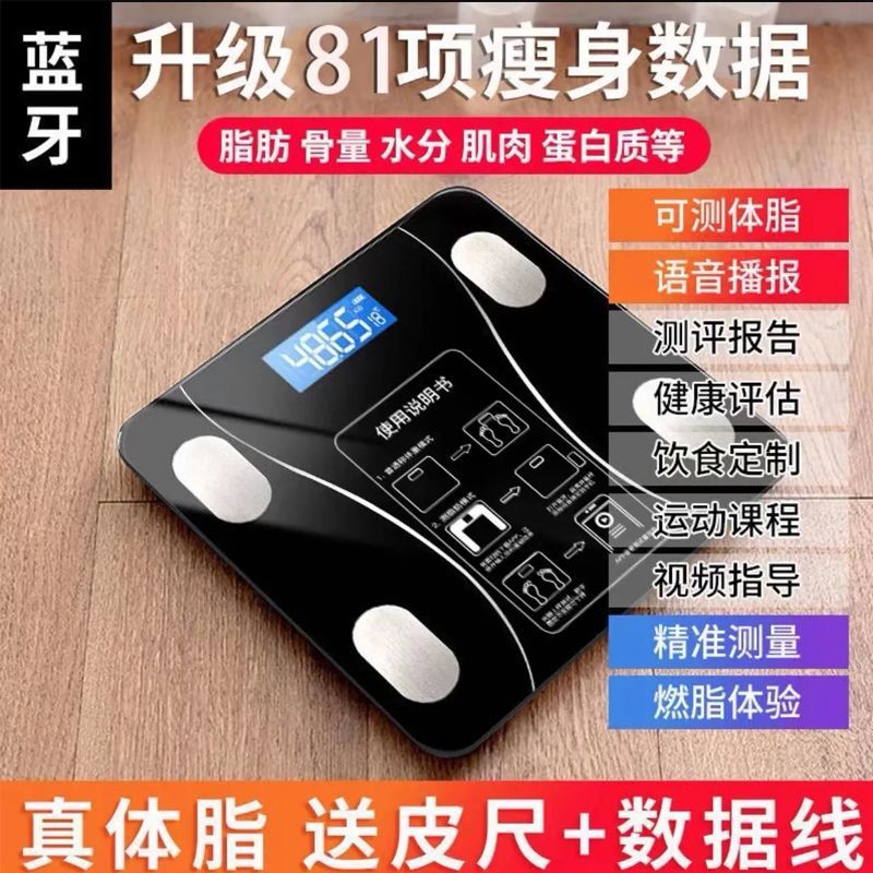 Bluetooth Smart Fat Body Fat Scale Rechargeable Electronic Scale Weight Scale Home High-Precision Adult Body Scale