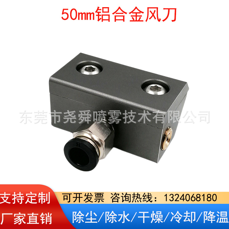 铝合金气刀风刀超级气刀压缩空气工业喷嘴高压吹水除尘空压机风刀