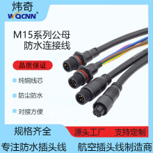 M15��ˮ����ĸ��ˮ���^������ĸ����Դ�C�����Դ�������O��IP67