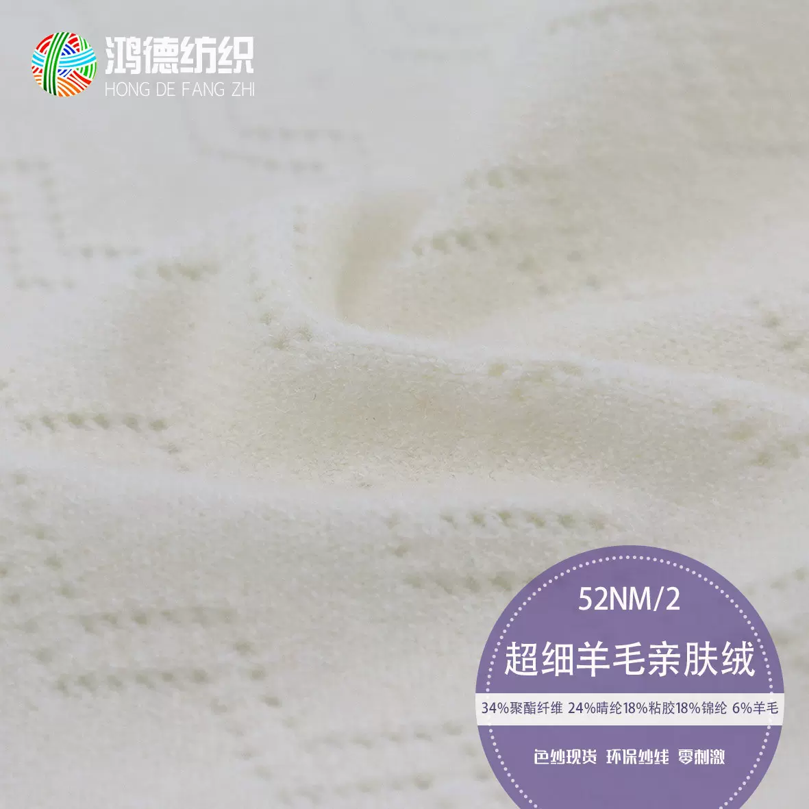 厂家现货52NM/2超细羊毛亲肤绒针织纱线秋冬纱线羊毛混纺纱