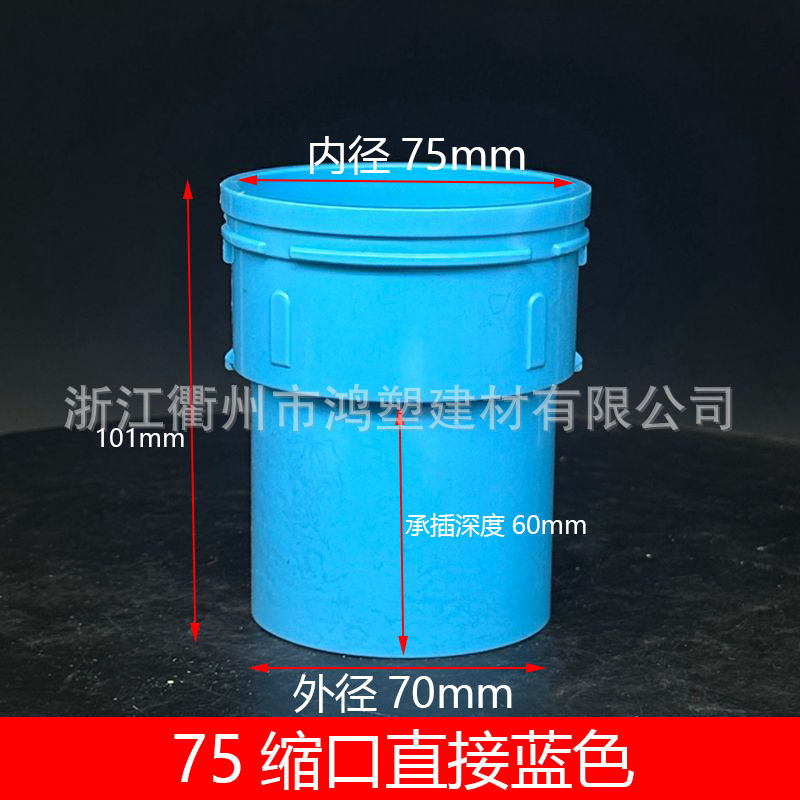 Accesorios de tubería de drenaje de PVC azul Daquan 50/75/110 Accesorios de junta de contracción de tres vías de codo directo engrosamiento