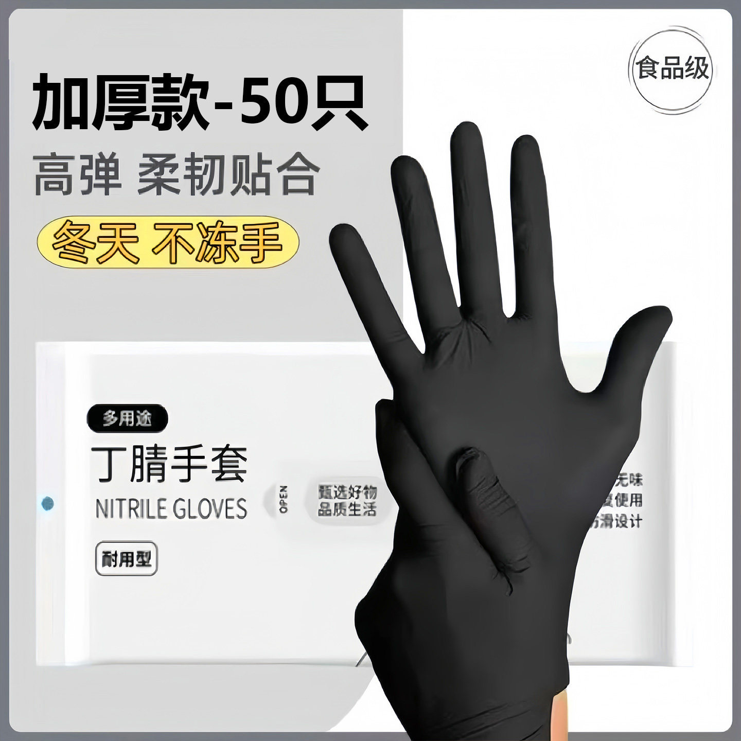 Guantes negros de nitrilo gruesos guantes desechables de alta elasticidad de grado alimenticio guantes de reparación mecánica resistentes al agua y resistentes al aceite