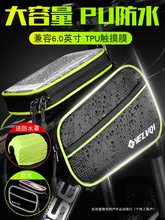 自行车包前梁包山地车包手机包上管包防水马鞍包骑行装备配件大全