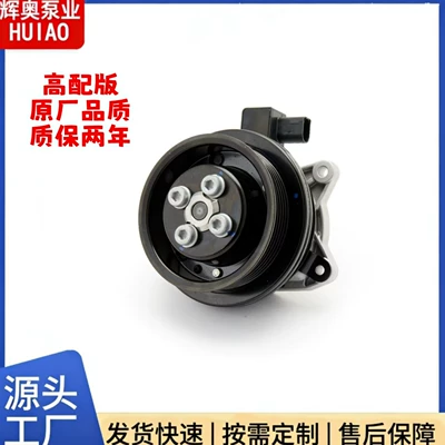 Suitable for Volkswagen Golf Tiguan Audi A5 03C121004J Auxiliary Electronic Cooling Water Pump Model 07