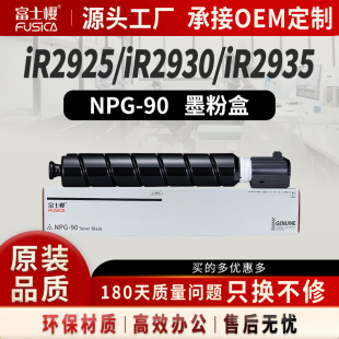 ��ʿ��NPG-90�ۺ��m�ü��ܴ�ӡ�CiR2925ī��2930̼��2935�ۺ�����