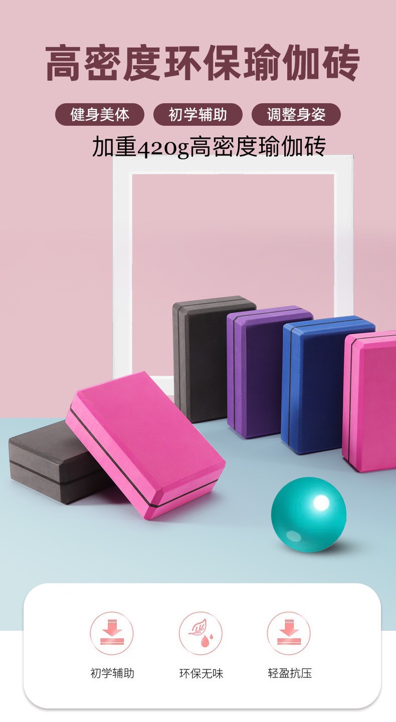 加重微瑕疵瑜伽女高密度瑜珈砖儿童练功舞蹈辅助压腿砖