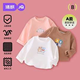 婧麒卫衣宝宝春季上衣春秋男女宝宝衣服洋气长袖宝宝早春外套外穿