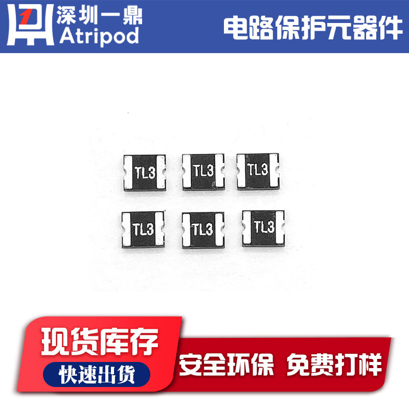 丝印T26 TLC-USML260低阻自恢复保险丝1210 2.6A6V有UL TUV等认证