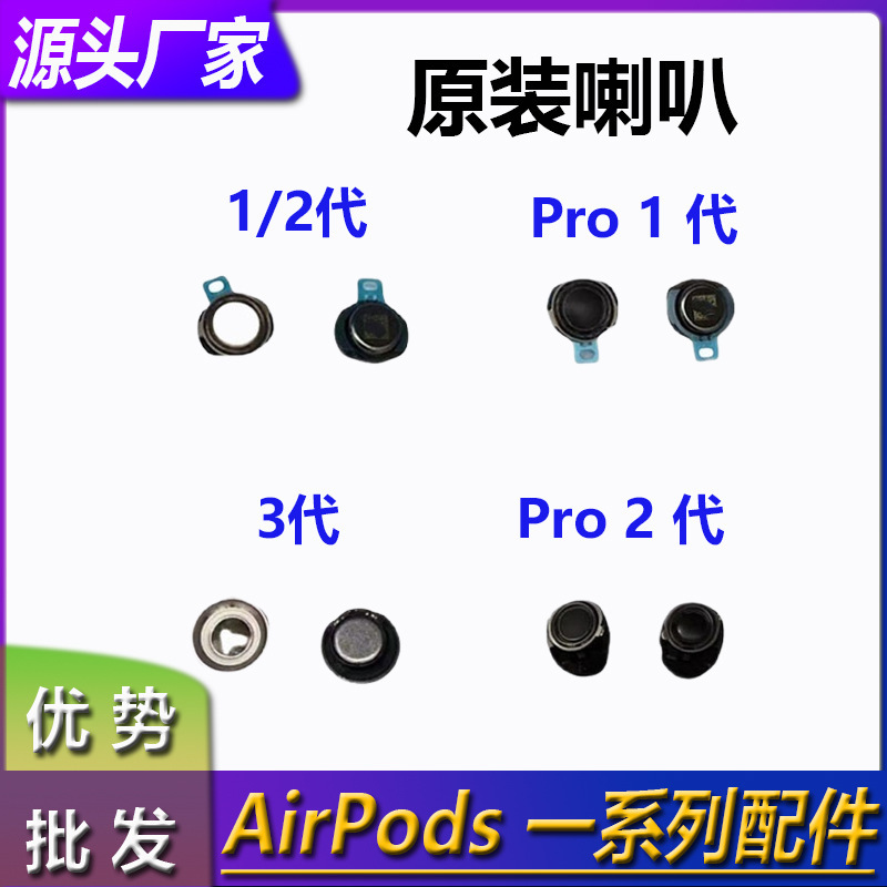 Suitable for Apple Airpods1 2 3rd Generation Pro Bluetooth Headset Original Speaker Unit Microphone Transmitter